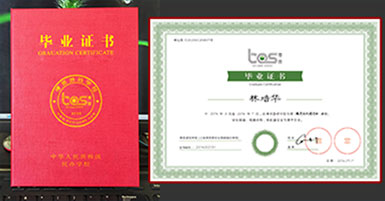 必一运动
毕业证书