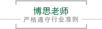必一运动
老师